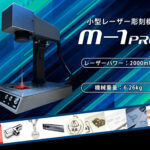 一応…レーザー、持ってるんです。