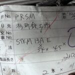 即日対応情報！part2　STKM13AE　φ34 x t4.5 x 2100L