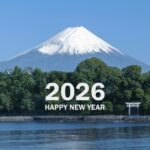 2026年 新年のご挨拶 〜「勇往邁進」で挑む一年に！🐎🔥
